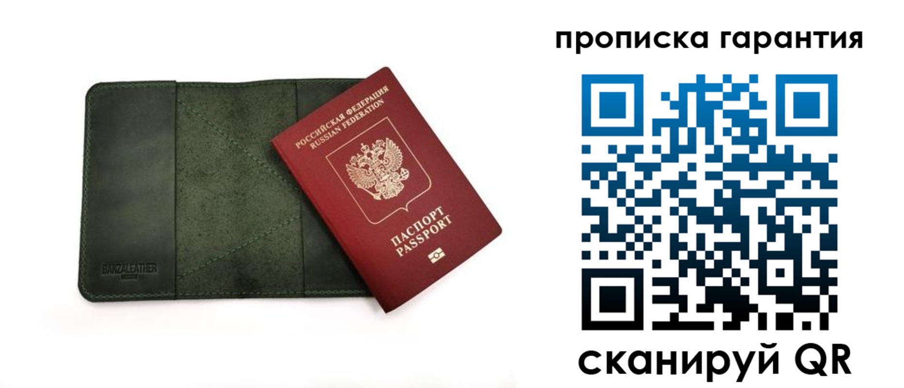прописка для школы в Аткарске