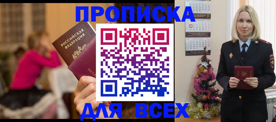 регистрация в Аткарске